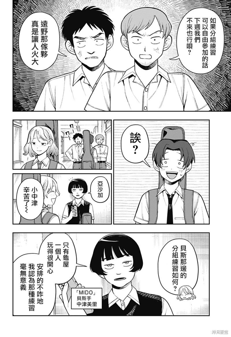 第52话3