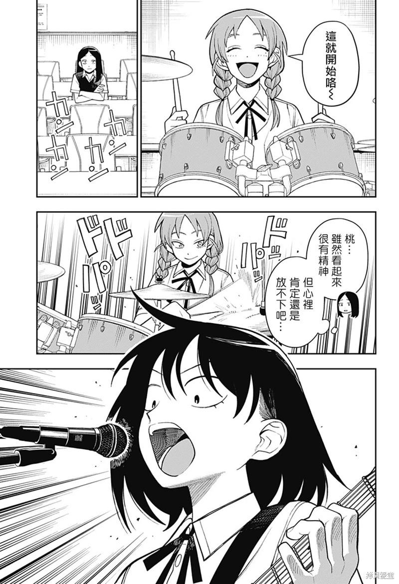 第52话6