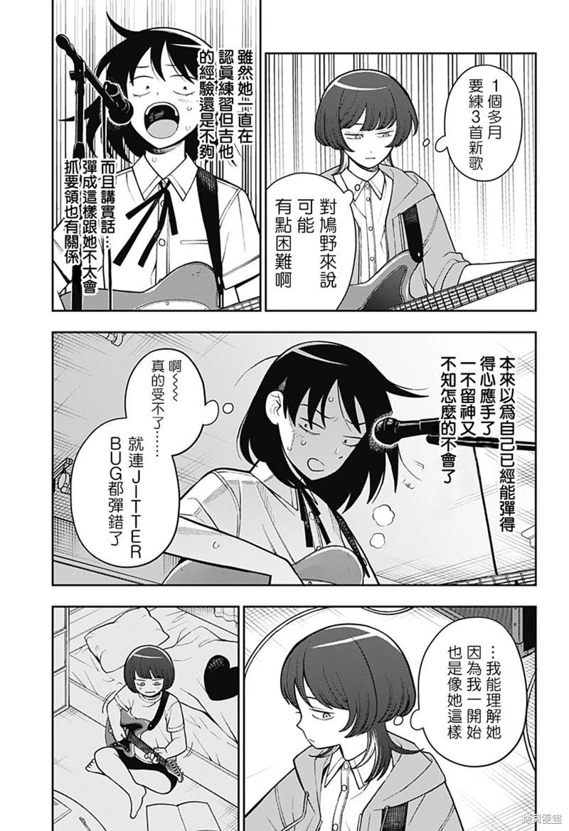第52话8