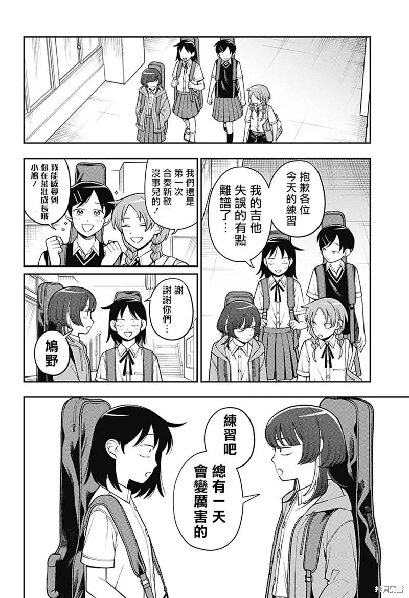 第52话9
