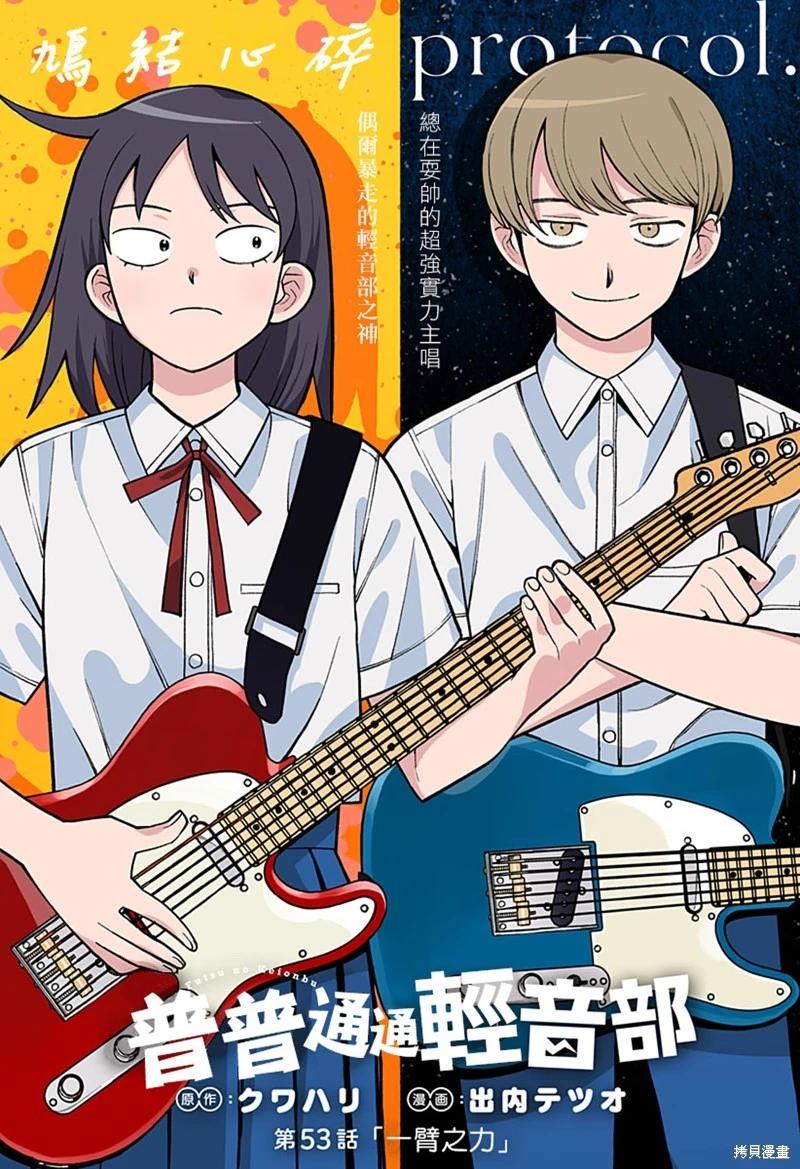 第53话0