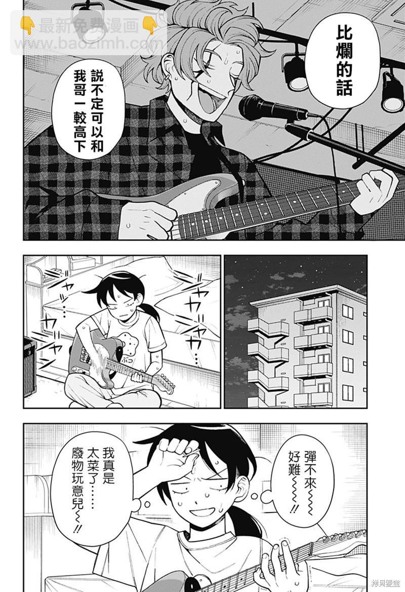 第53话10