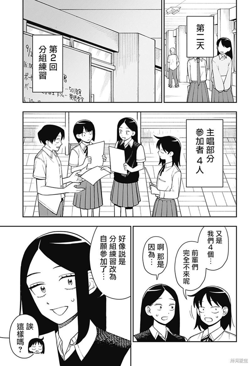 第53话11