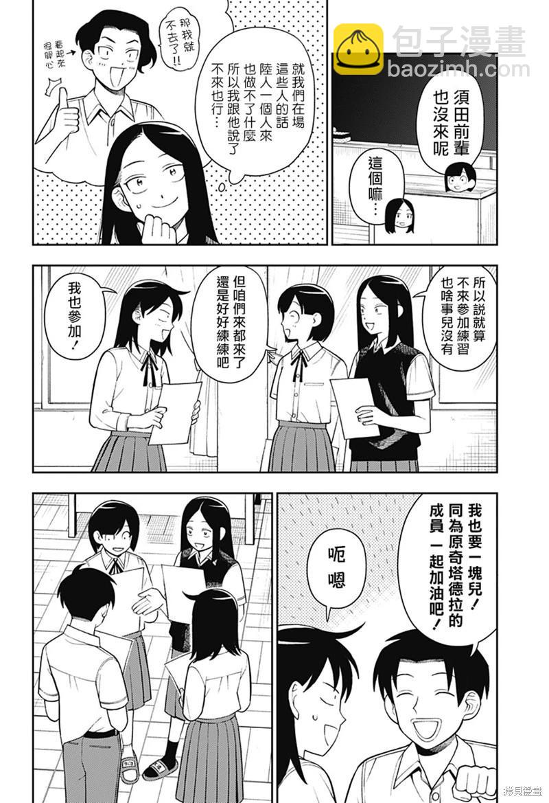 第53话12