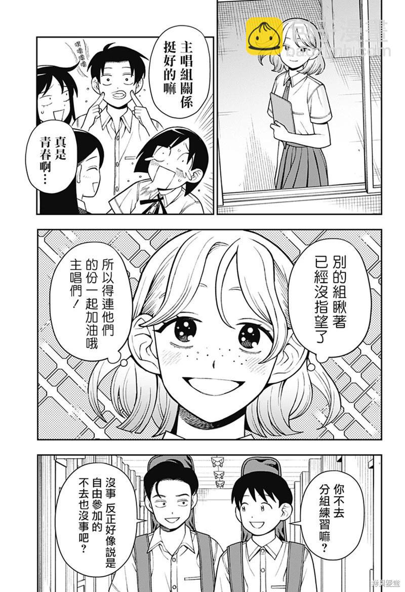 第53话13