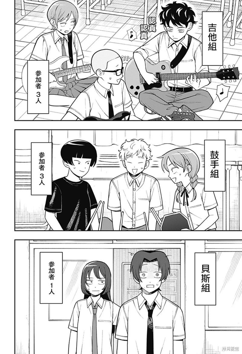 第53话14