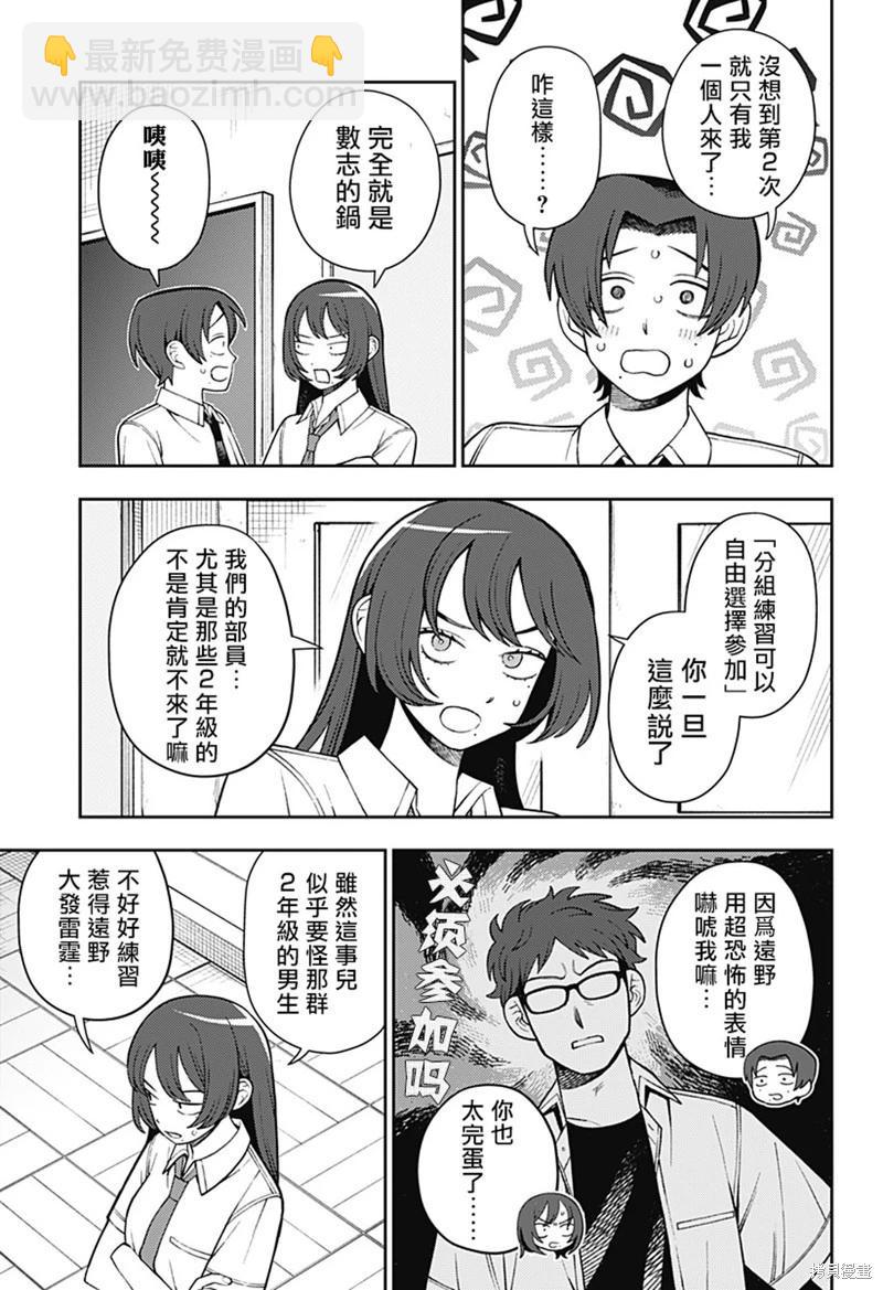 第53话15