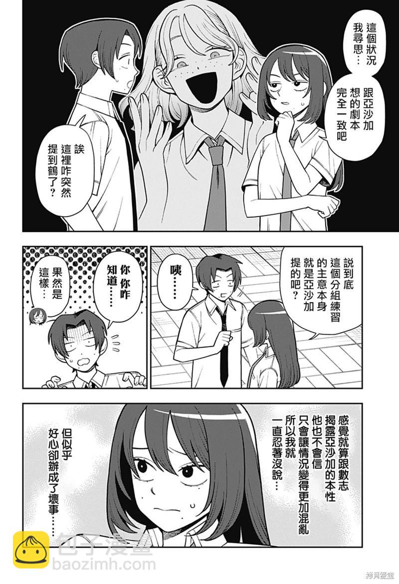 第53话16