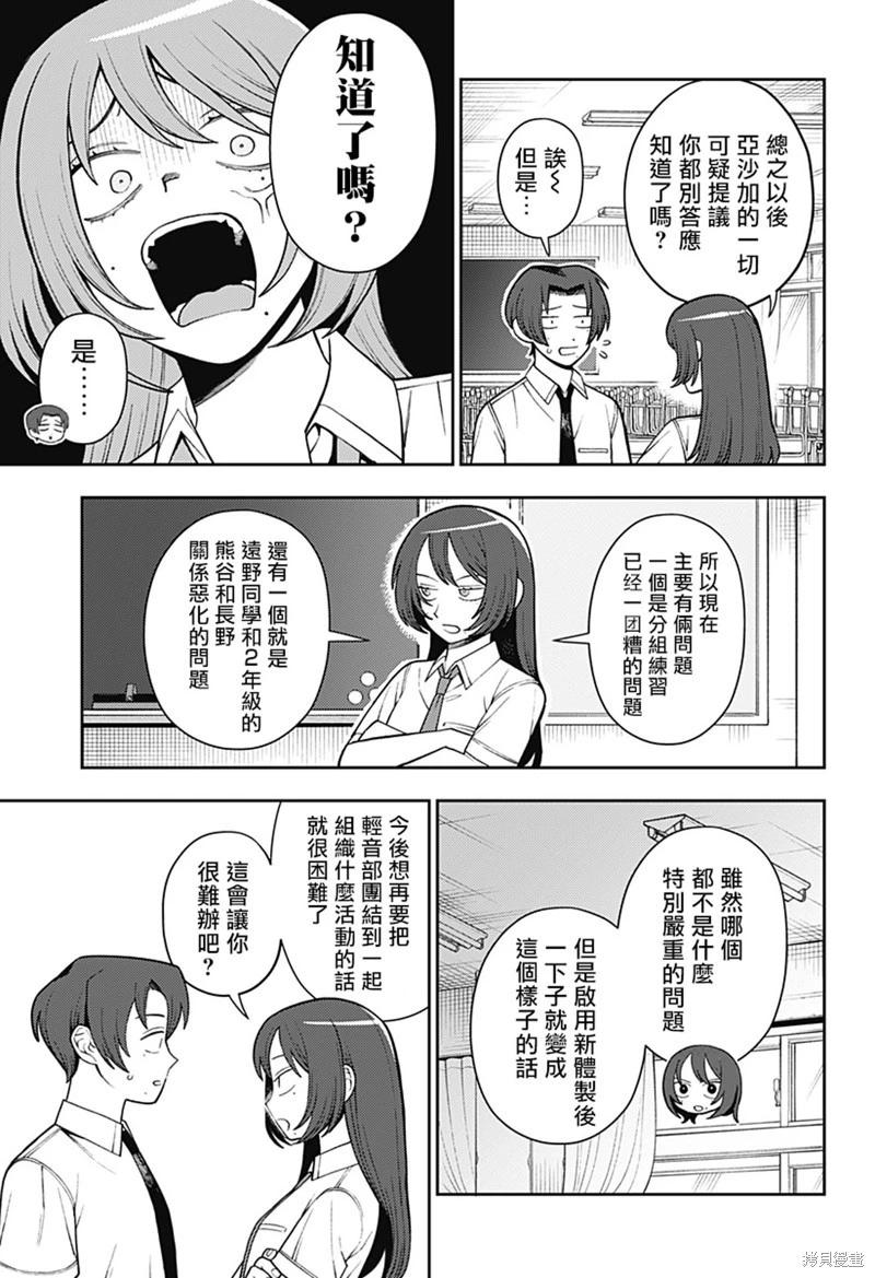 第53话17