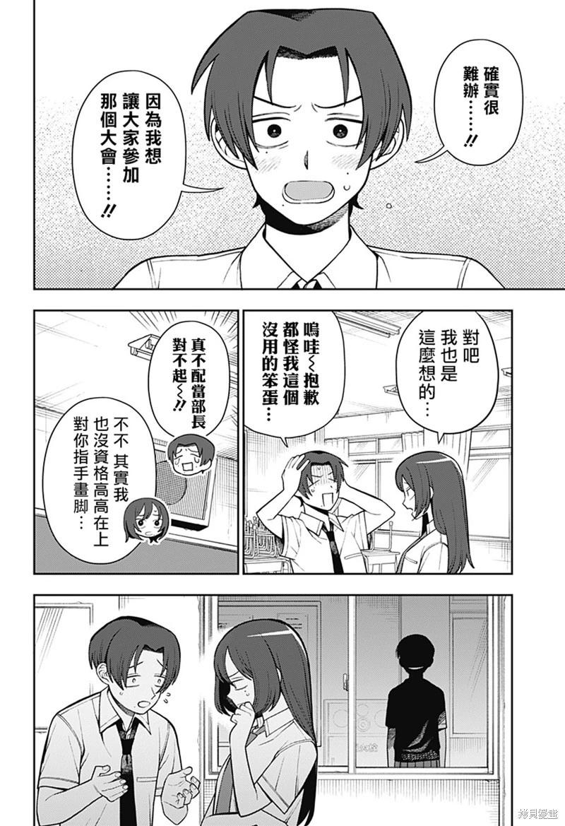 第53话18