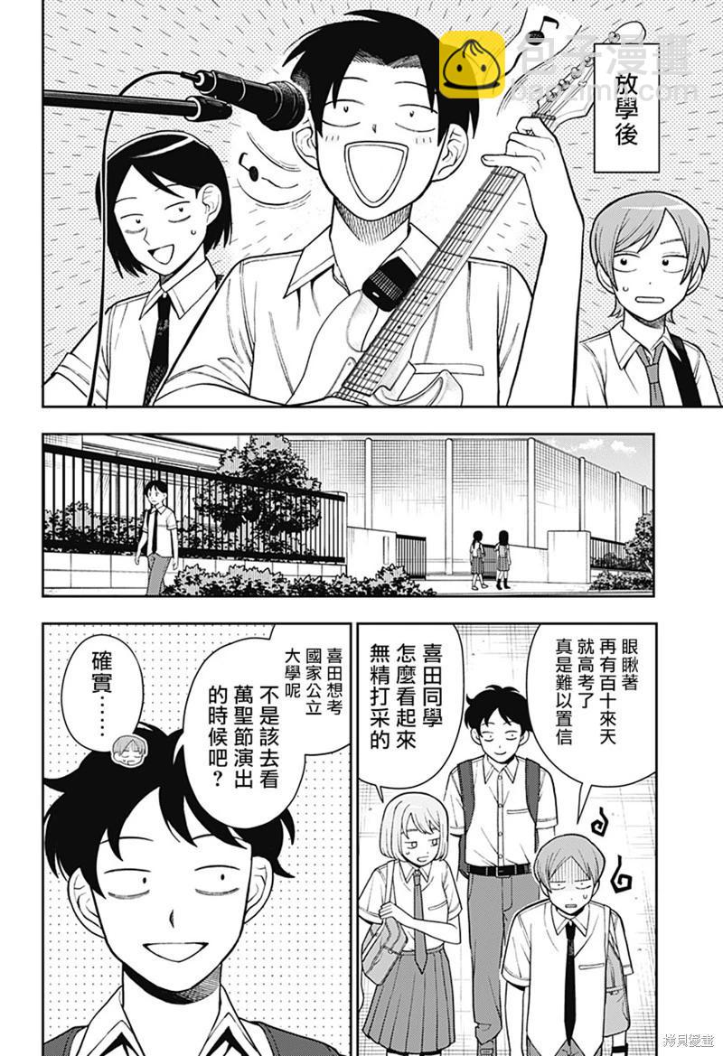 第53话2