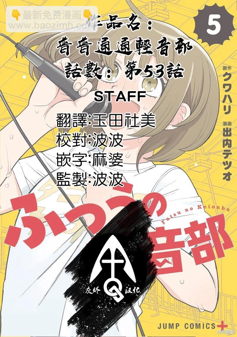 第53话21