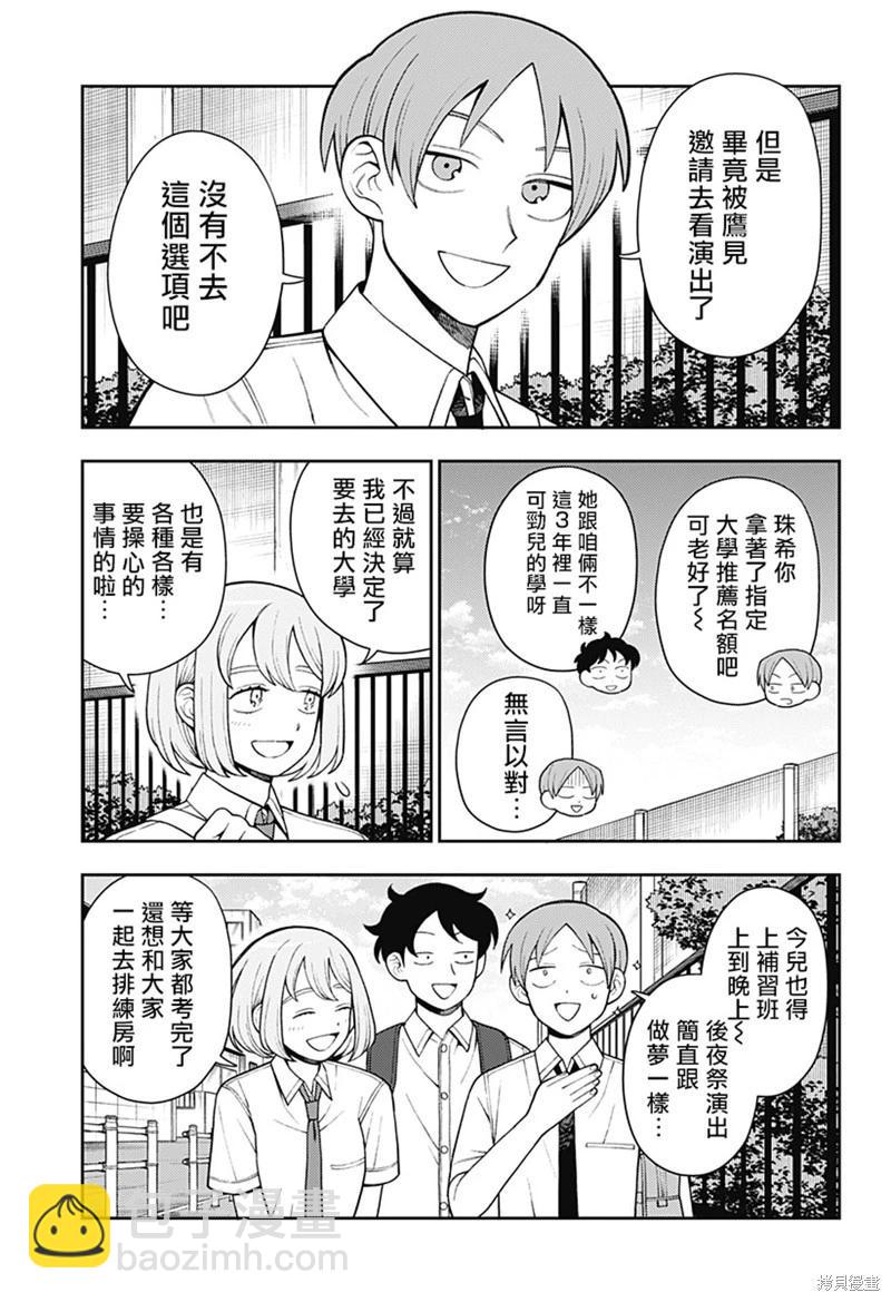 第53话3