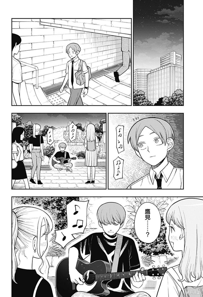 第53话4