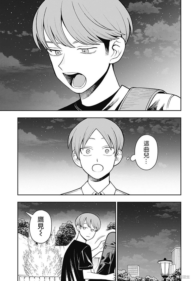 第53话5