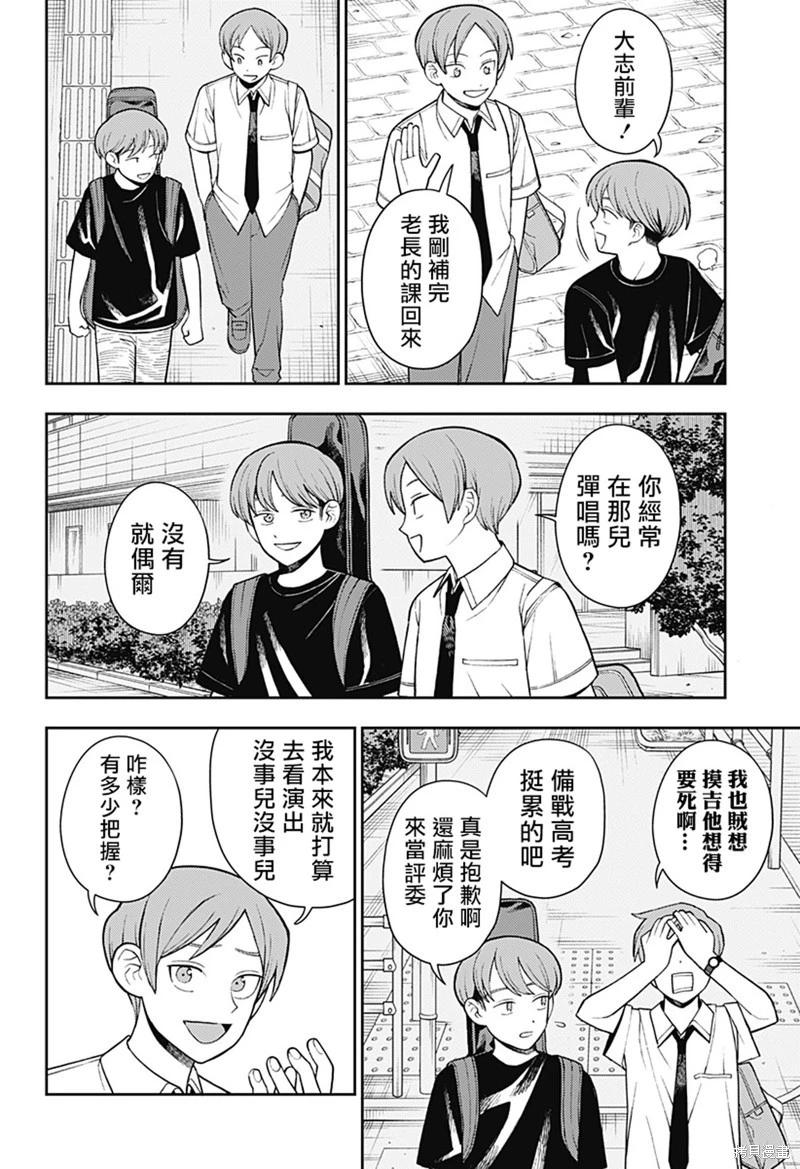 第53话6