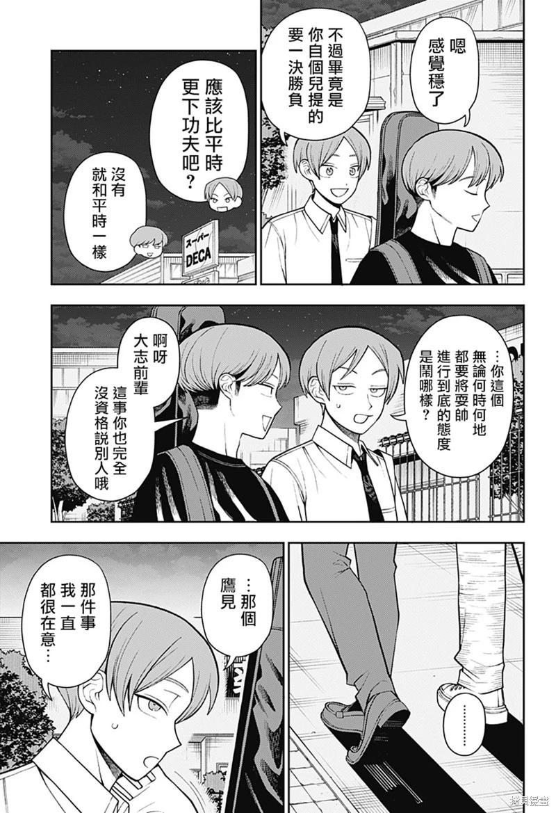 第53话7