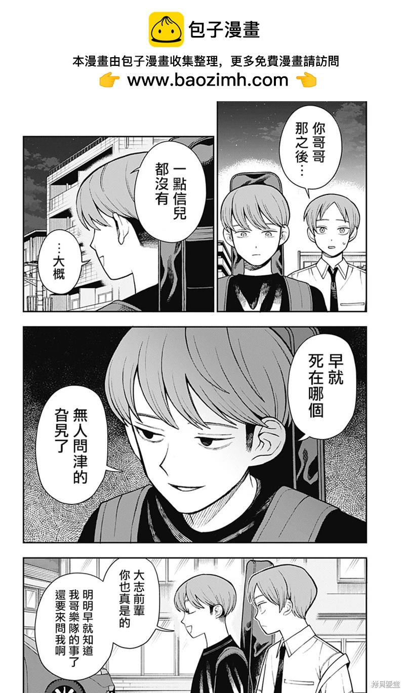 第53话8