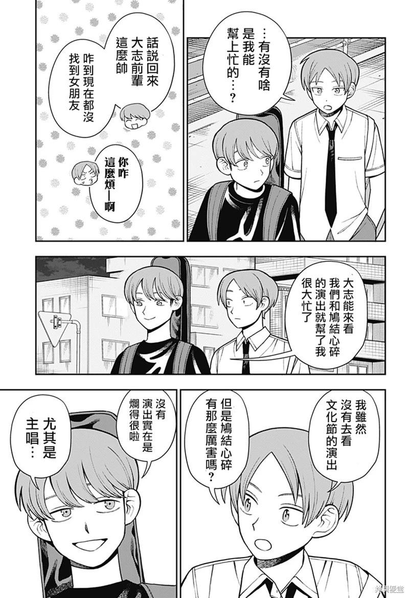 第53话9