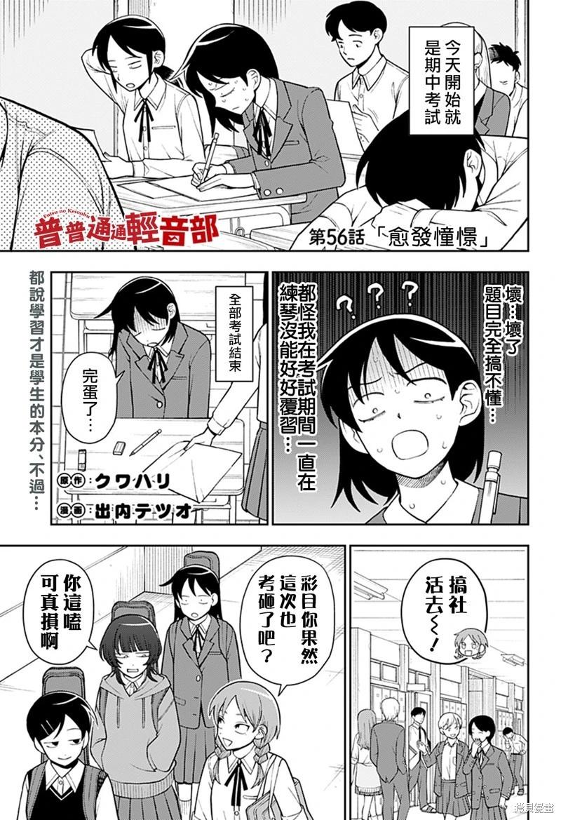 第56话0
