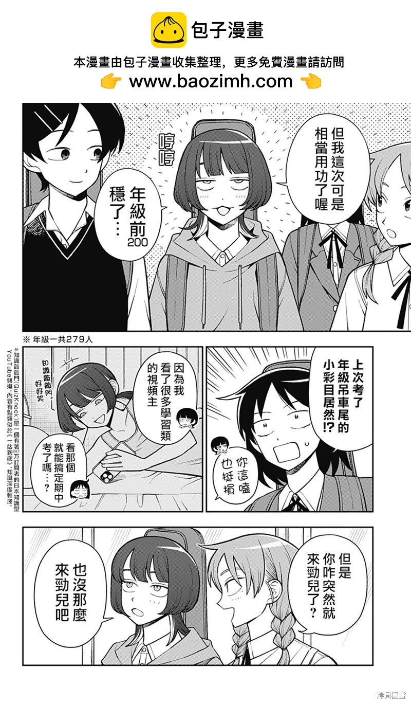 第56话1