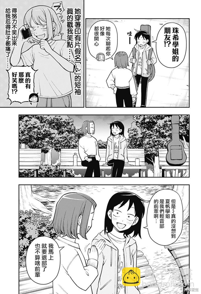 第56话10