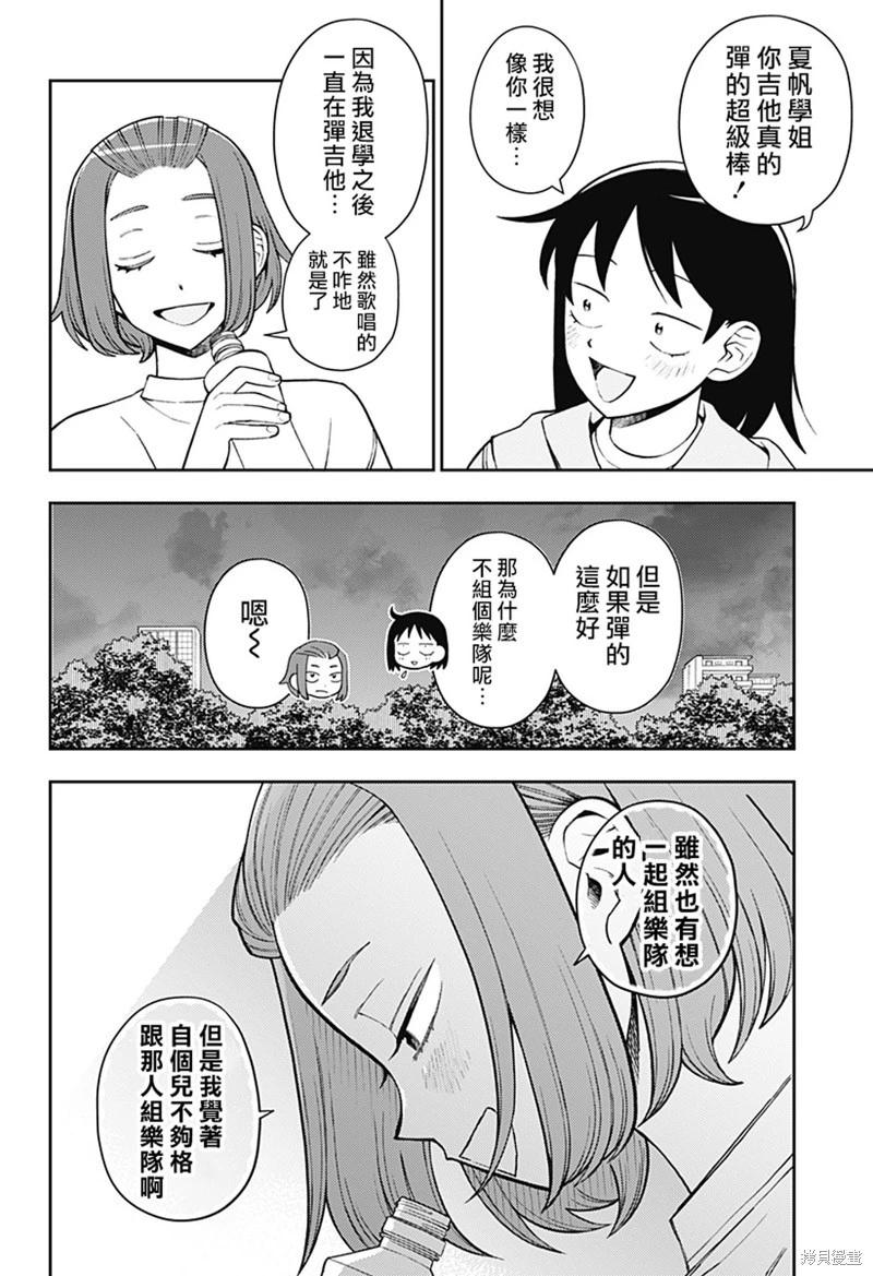 第56话11
