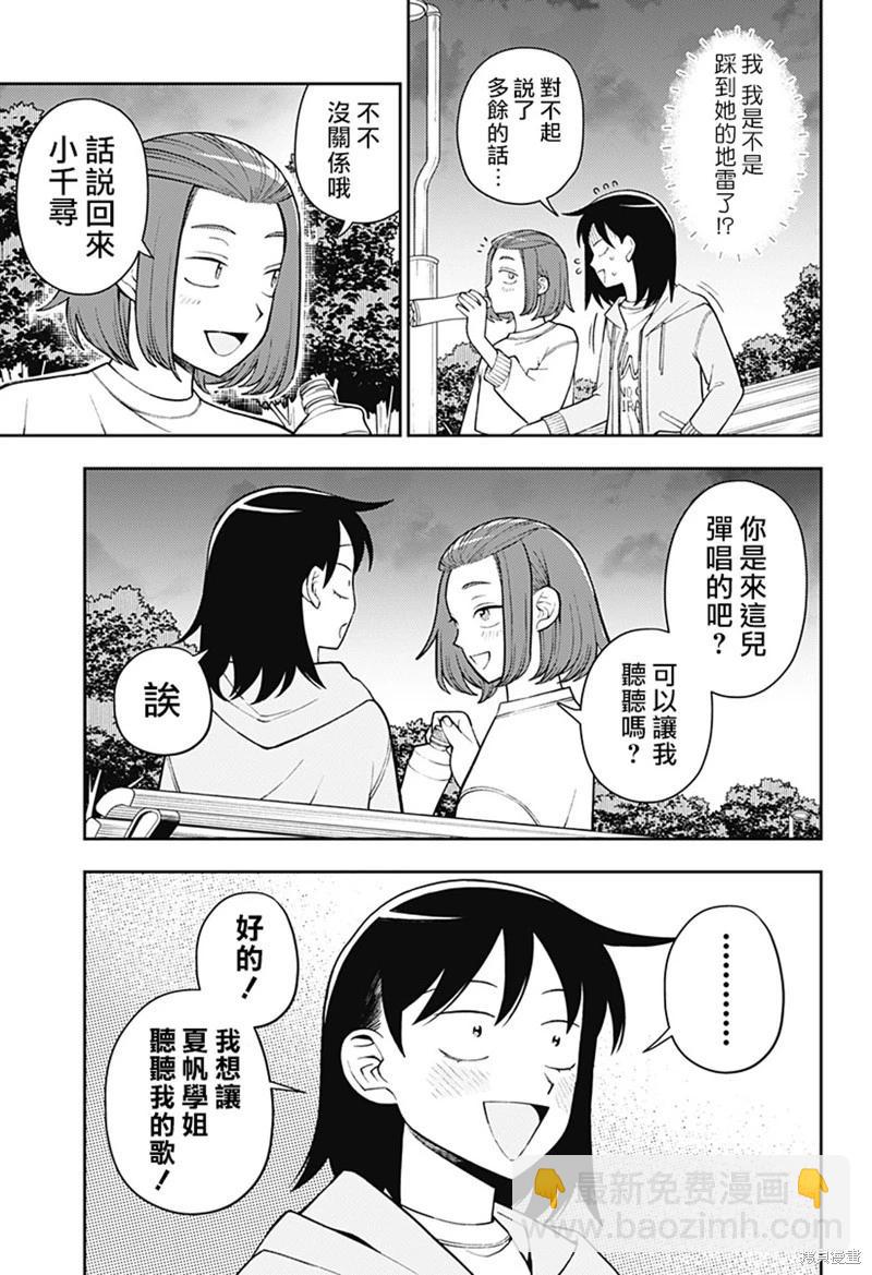 第56话12