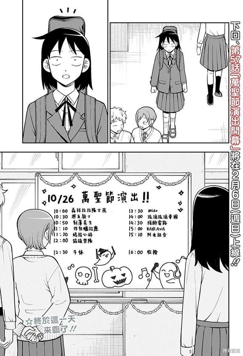 第56话18