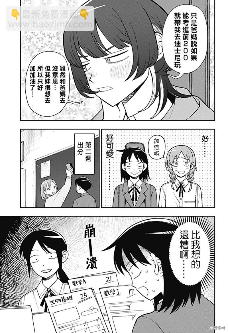 第56话2