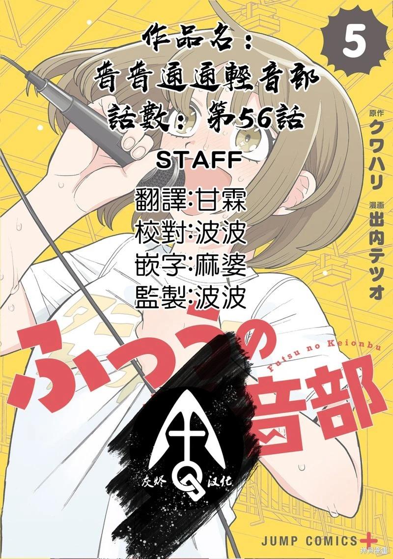 第56话20