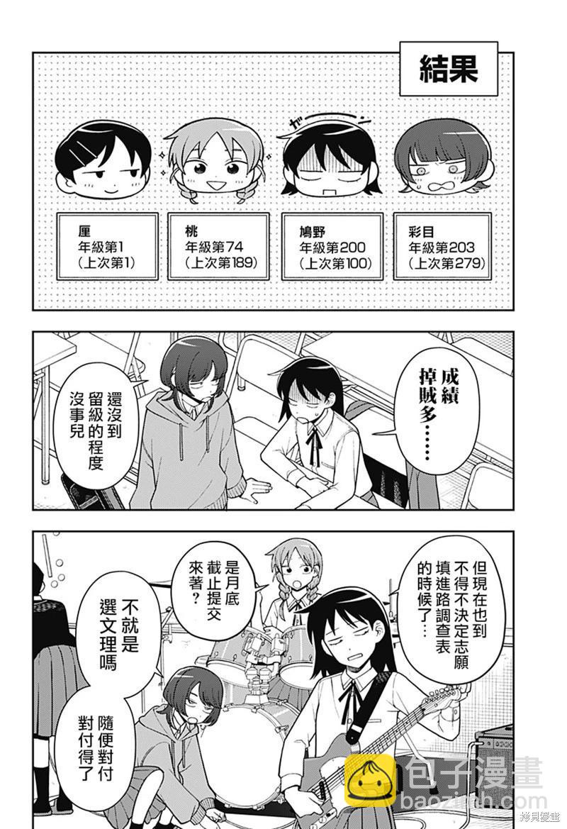 第56话3