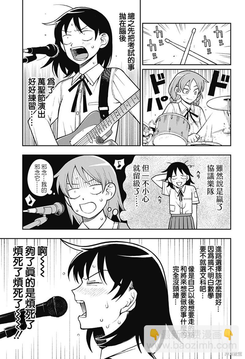 第56话4