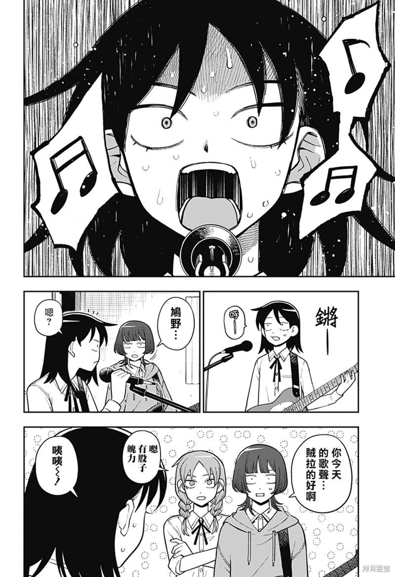 第56话5