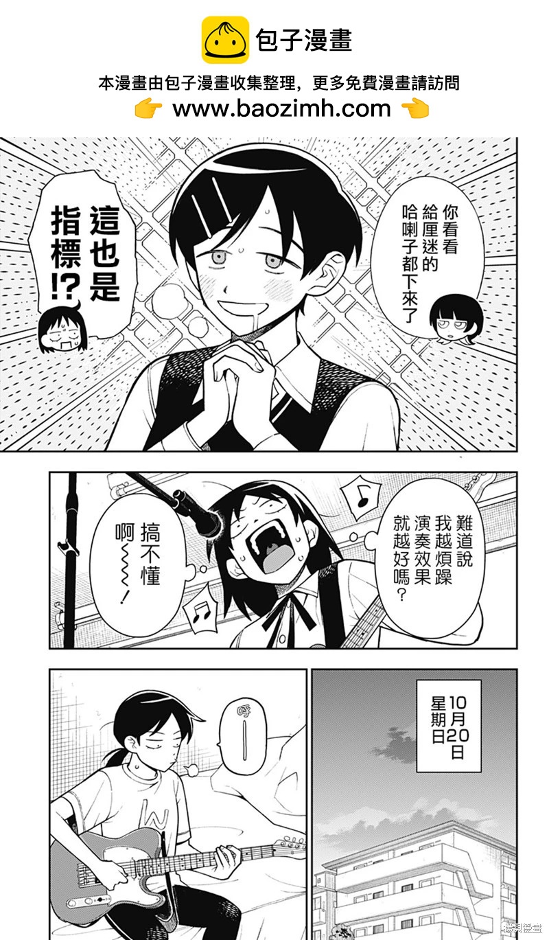 第56话6