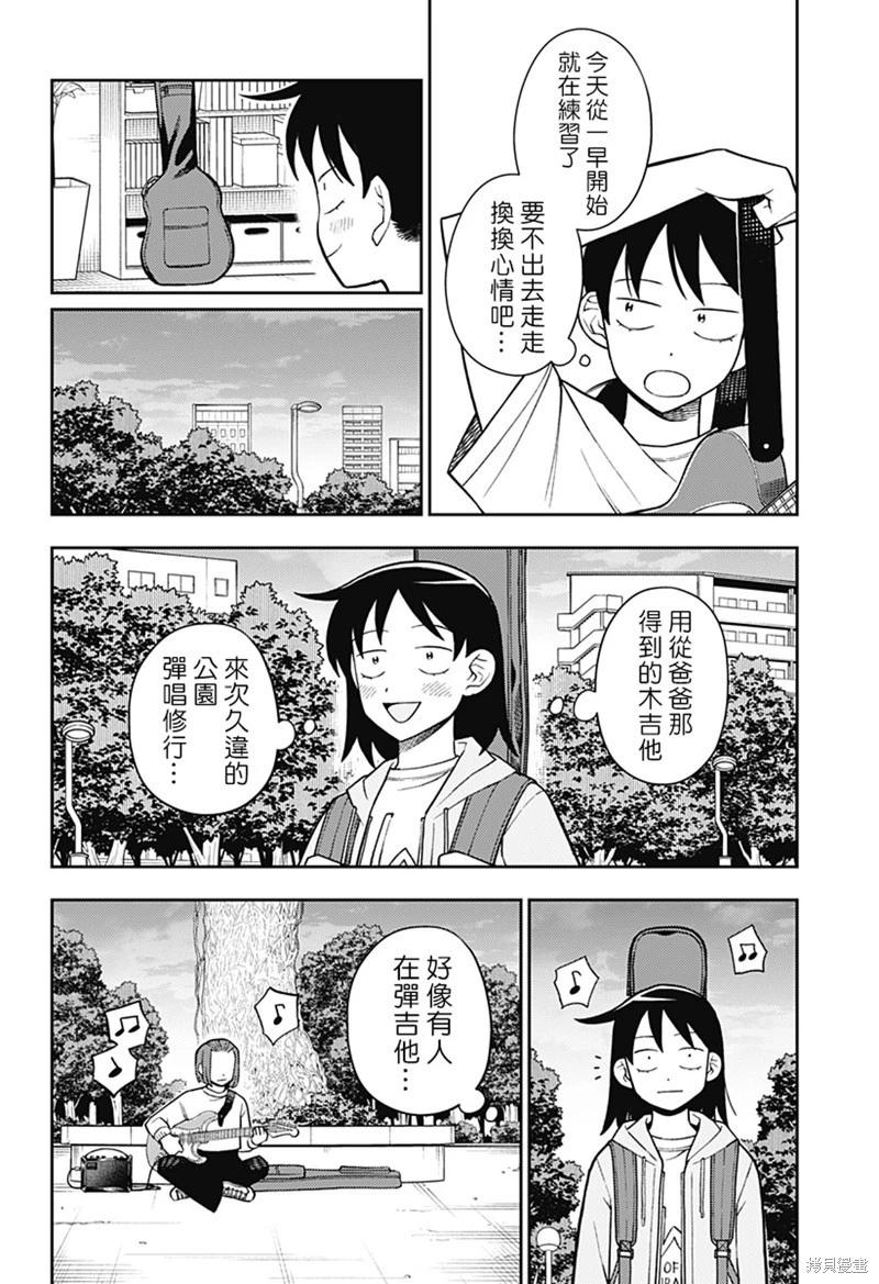 第56话7