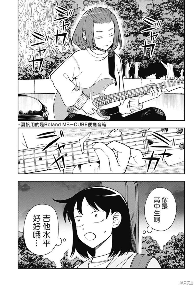 第56话8