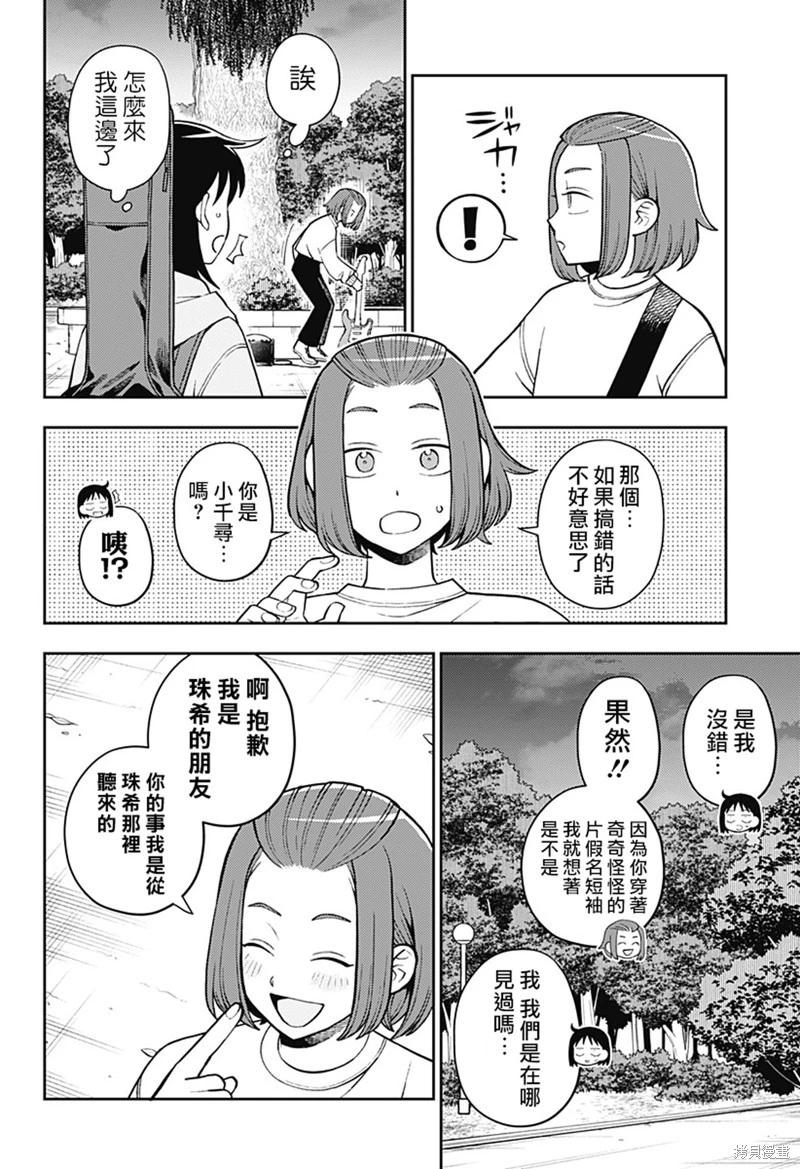 第56话9
