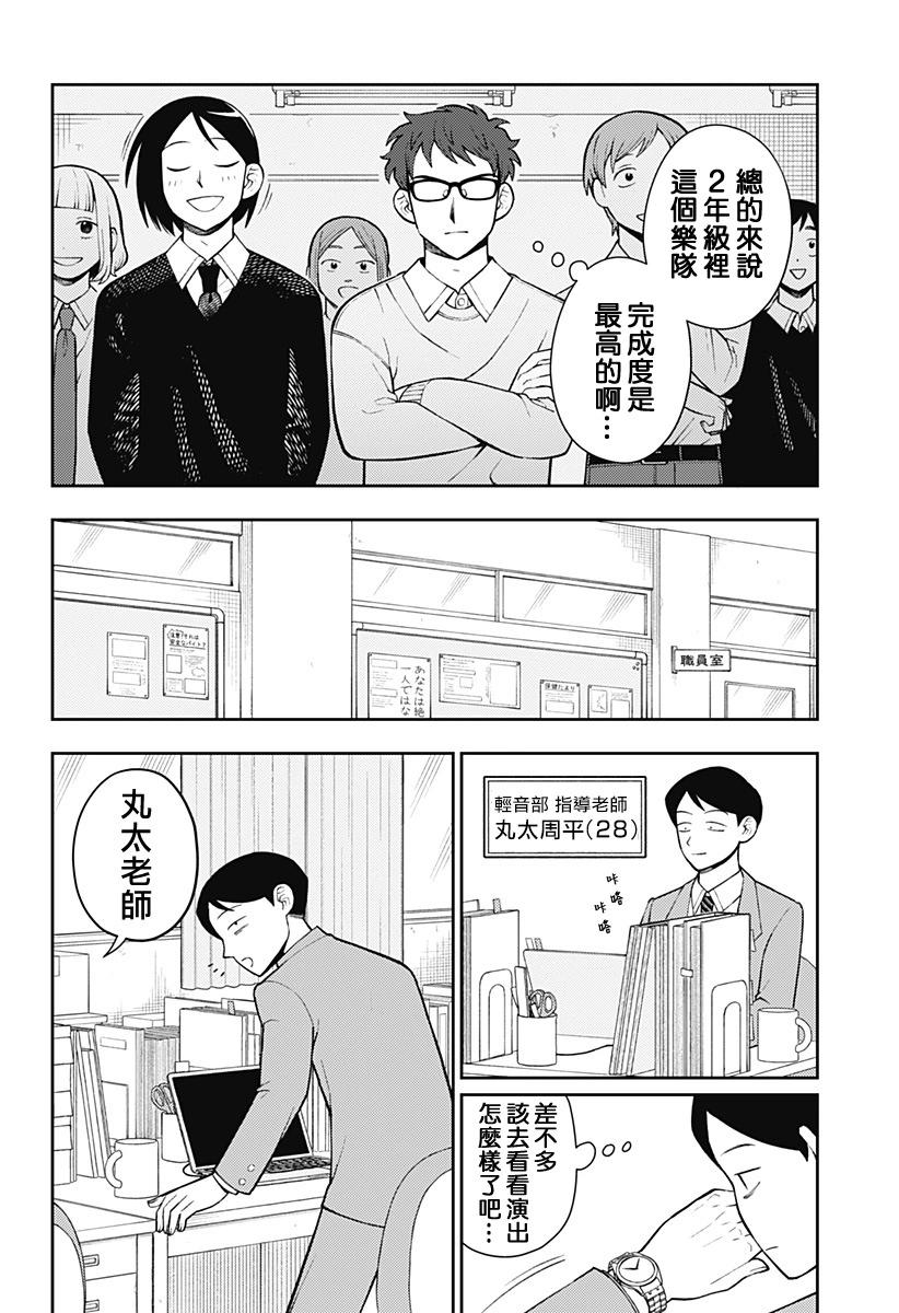 第57话10