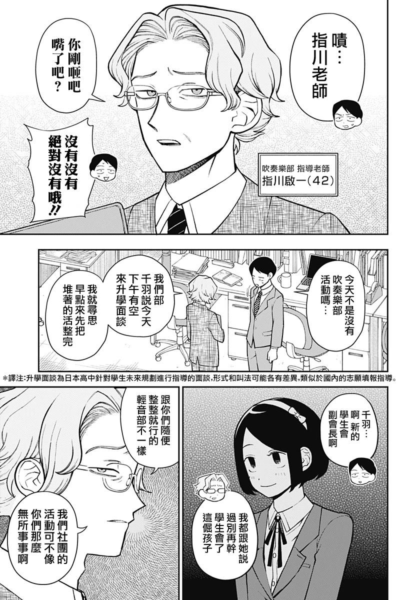 第57话11