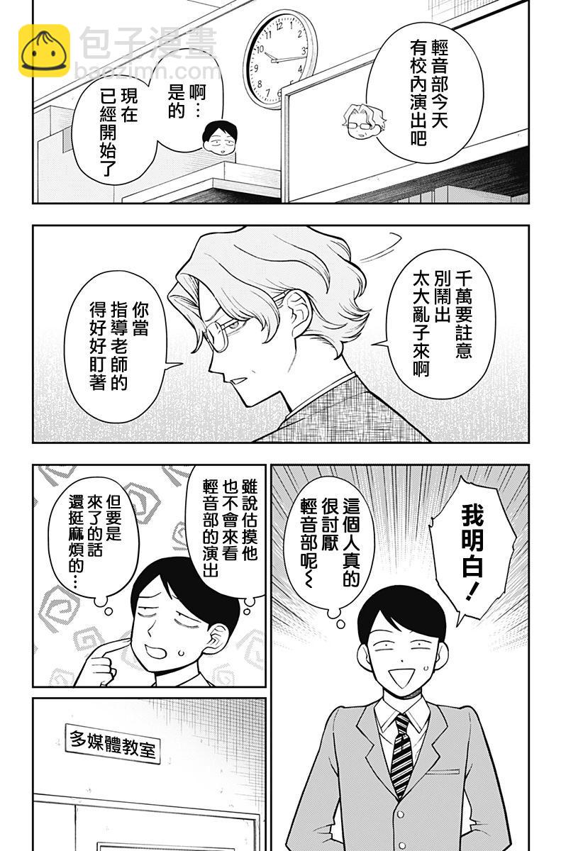 第57话12