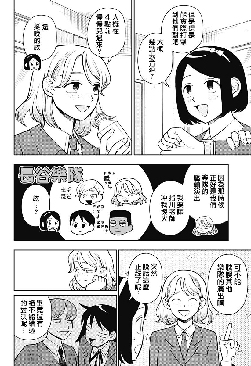 第57话18