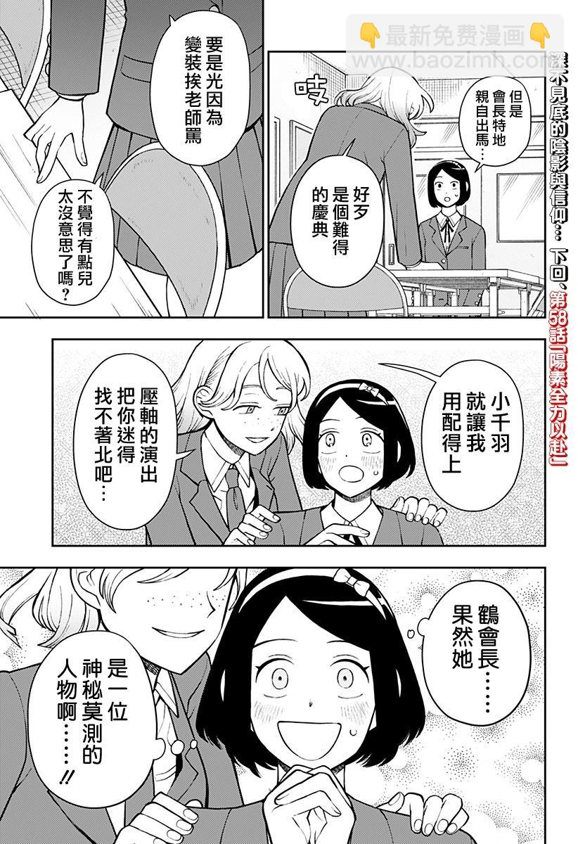 第57话19