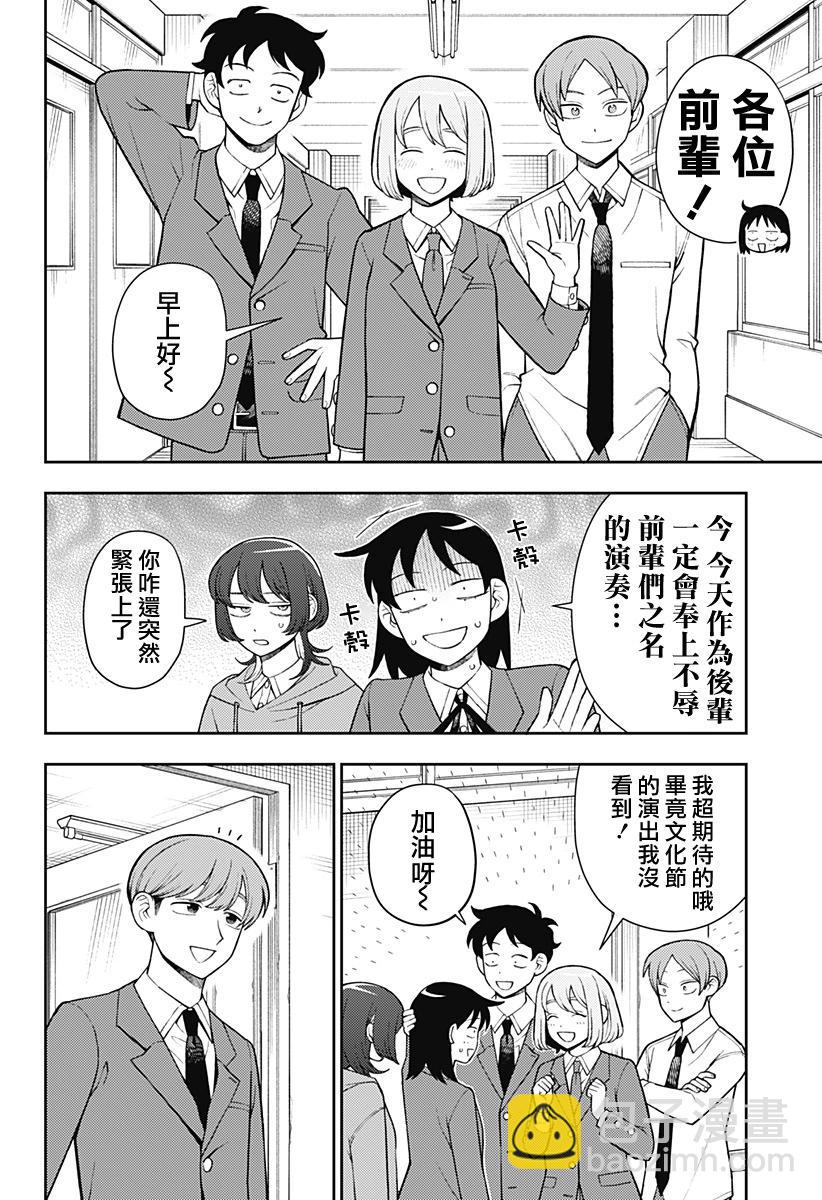 第57话4