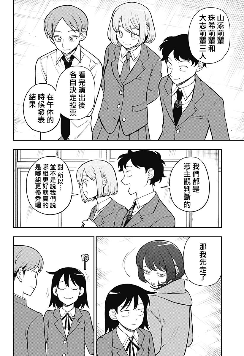 第57话6