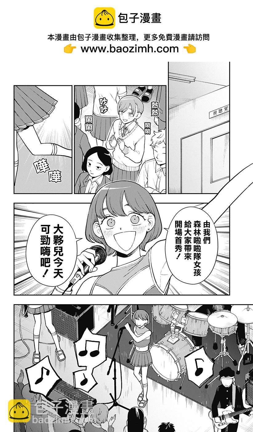 第57话8