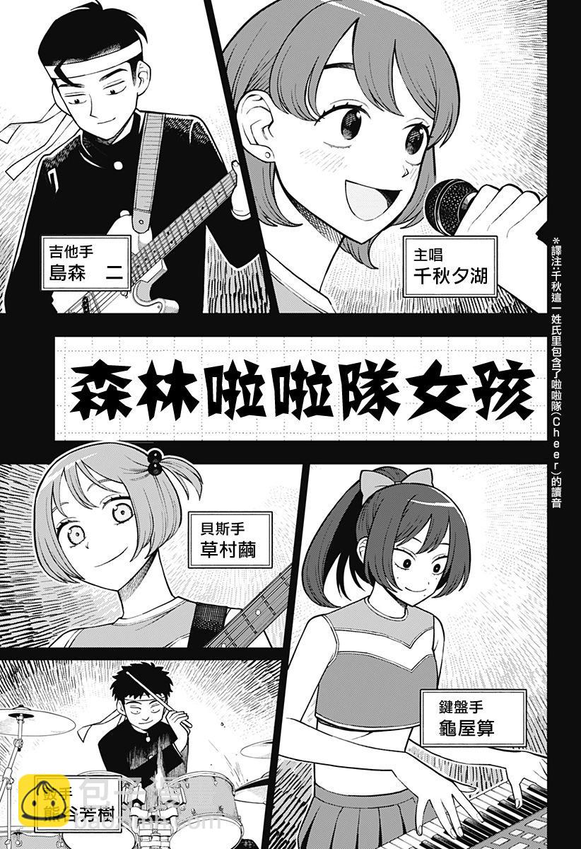 第57话9