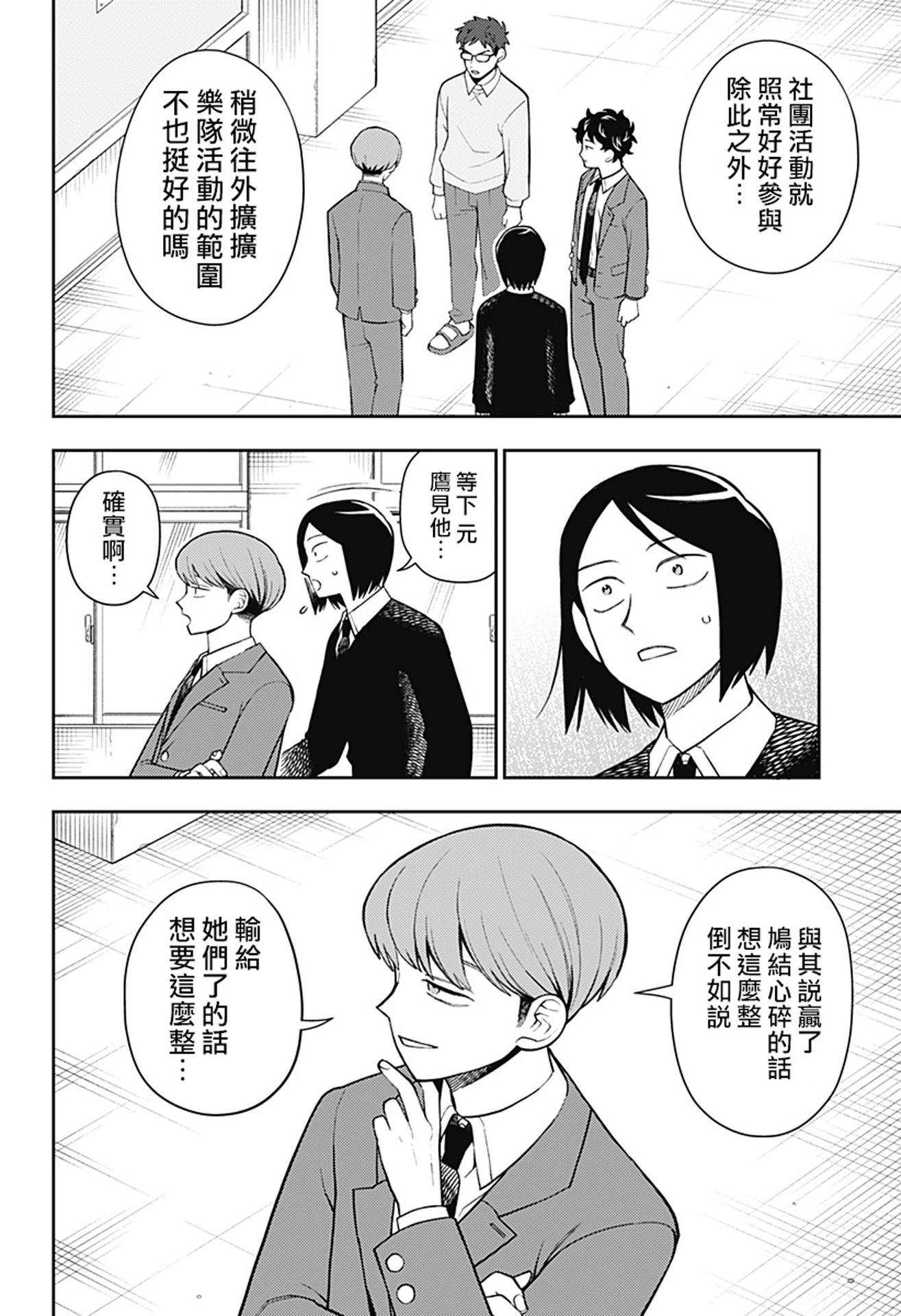 第58话11