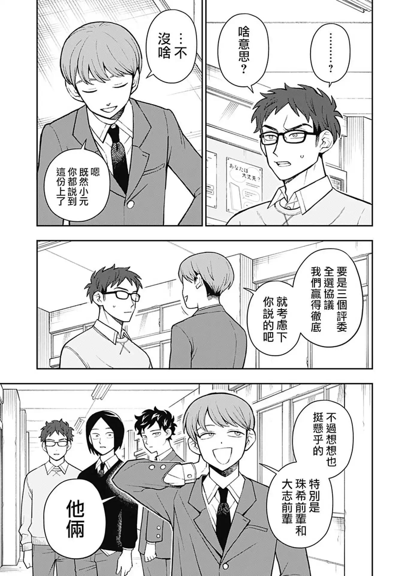 第58话12
