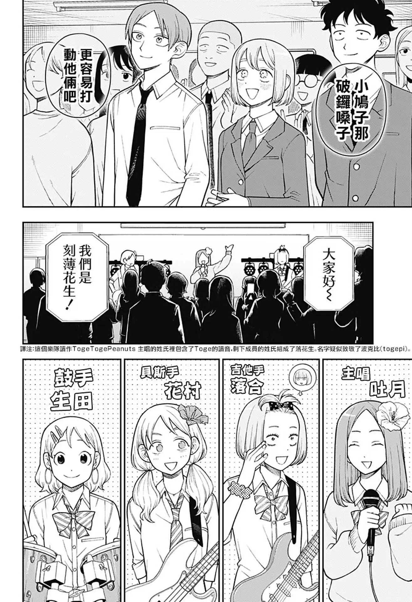 第58话13